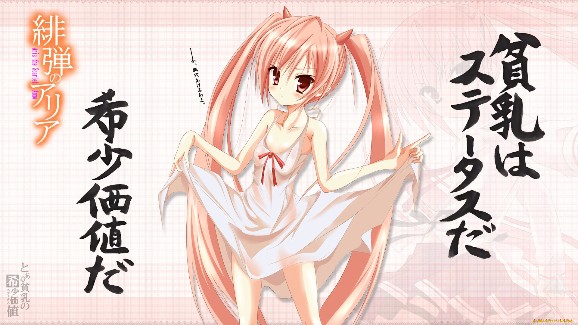 , aria, the, scarlet, ammo, 